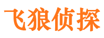 明溪市侦探公司